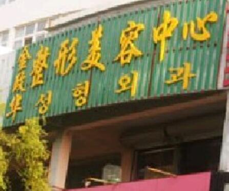 2023威海点阵激光收缩毛孔十大医疗整形医院排行(威海皮肤病医院千万别错过)