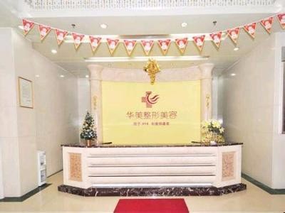 2022娄底胶原蛋白填充隆胸排行榜前十强大型美容医院夏日必看！娄底华美（湘中）整形美容门诊部强势领衔