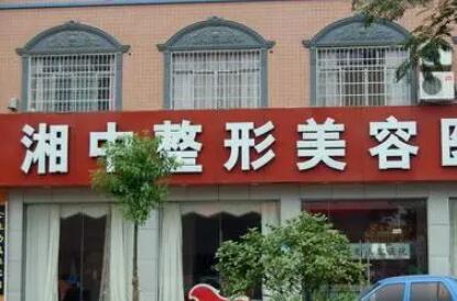 2022娄底针雕去除法令纹正规医院排名前十位正规总结！娄底湘中整形美容医院特色优势一一了解