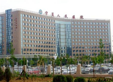 2022宁夏多指切除大型正规医院排行前十名参考，宁夏人民医院整形美容科口碑一比一强