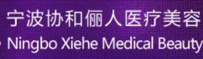 2023宁波切开法酒窝精选医院口碑榜top10均是实力派！宁波协和俪人医疗美容门诊部等揭晓实力高低