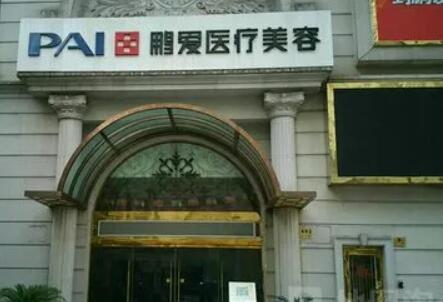 2022宁波朝天鼻矫正正规医院排名公立私立五五分！宁波奉化鹏爱医疗美容网友赞不绝口