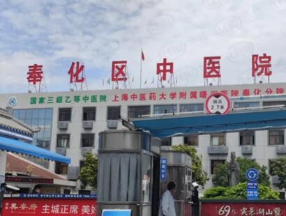 2023宁波第4代外耳再造术美容医院排行榜前十位全新发布！宁波市奉化区中医院实力领先