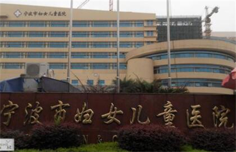 2023宁波重睑成形术大型医院top10私立医美权威发布！宁波市妇女儿童医院整形科火爆来袭！
