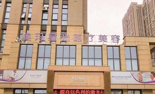 2023宁波剥离去肥胖纹人气医院排行榜前十家重点推荐！宁波澳玛星光悦容医疗美容诊所实力强