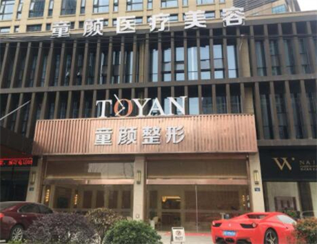 2023宁波玻尿酸填充额头医院排行前10名(宁波童颜依美医美诊所技术放心有保障)