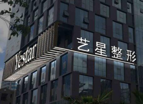 2023宁波m22激光祛雀斑前10的美容医院排名表2023新版！宁波艺星医疗美容医院实力稳居前三
