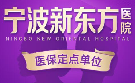 宁波眼睑外翻矫正整形费用需要多少钱(2022年01月-10月眼睑外翻矫正整形均价为4394元)