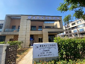 宁波除皱针除皱美容现在市场价格参考(近10个月宁波除皱针除皱美容均价为：7135元)