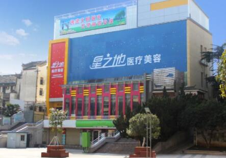 2023安庆冰电波拉皮排名榜top10整形医院公立私立混排！安庆星之地医疗美容医院专业靠谱