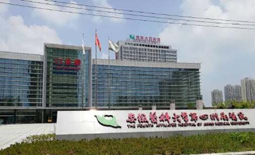 2022安徽光电射频除皱大型正规医院排名十强建议收藏！安徽医科大学第四附属医院眼科又好且正规