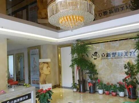 2022合肥注射羊胎素正规整形医院排名榜前十名榜单推荐！安徽合肥立新医学美容门诊部价格收费不贵