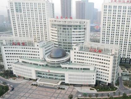 安徽省立友谊医院整形科