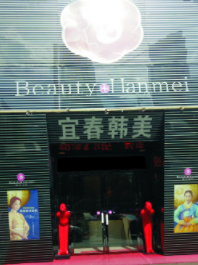 宜春超声刀祛除法令纹整形外科价格分享(2023宜春超声刀祛除法令纹参考价为：5861元)