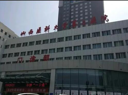 山西医科大学附属太钢总医院烧伤整形中心