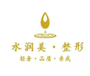 山西剥离祛皱纹有名气的医院排行口碑对比！山西水润美医疗美容整容强势推荐~