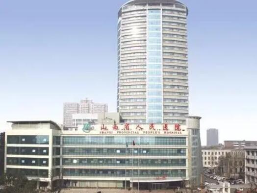 山西省人民医院整形科