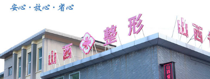 山西去眼底静态纹费用到底需要花费多少(2023山西去眼底静态纹均价为：5930元)