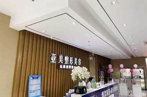 2022岳阳鼻唇沟填充胶原蛋白靠谱的美容医院top10强揭晓了，岳阳亚美医疗美容诊所赢得极佳口碑