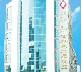 广东光子去脂肪粒口碑榜前十强的整形医院名单震撼发布！广东省水电医院收费价格不贵