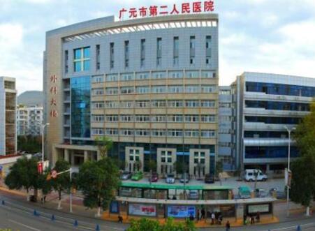 广元市第二人民医院烧伤整形外科