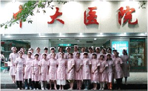 2023广州改善皮肤深皱纹整形美容医院前十名排行揭露！广州中大医院医疗美容科实力top对比盘点