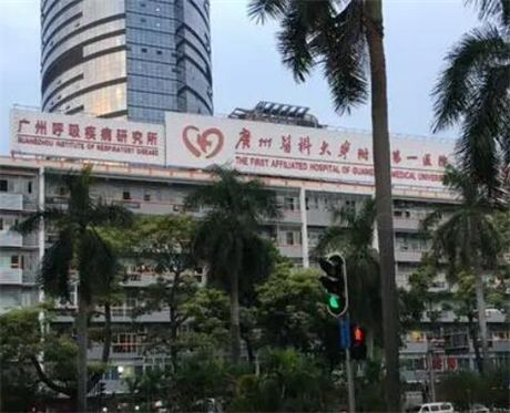 广州医科大学第一附属医院整形外科