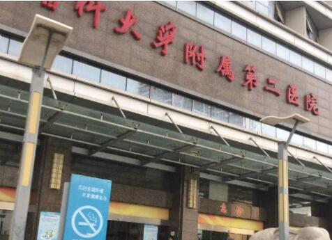 广州医科大学附属第二医院整形外科