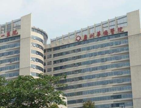 暨南大学附属第一医院（广州华侨医院）整形激光美容中心