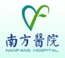 广州南方整形医院