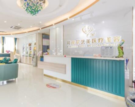 2023广州微针祛除细纹整形美容医院在榜名单TOP10榜单如下！广州可玫尔医疗美容门诊部当地医美界主力军