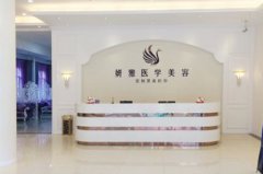 2023广州眼纹射频去除正规整形医院评分TOP10强(广州妍雅整形美容门诊部技术夺人眼球)