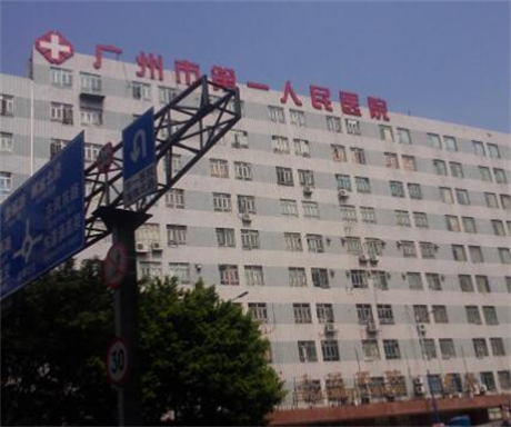 2023广州物理祛除眼纹医院前十位集合！广州市一医院整形科给您最佳的整形体验！