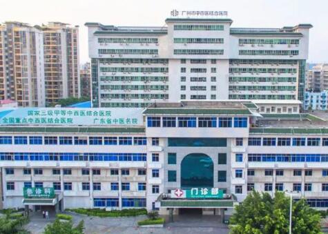 广州市中西医结合医院烧伤整形外科