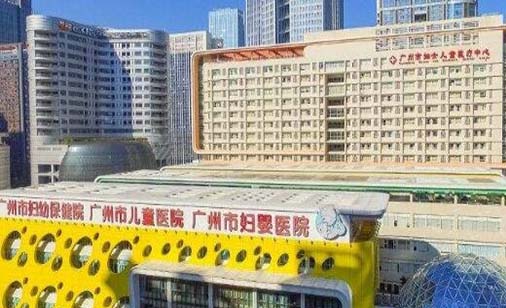 广州市妇女儿童医疗中心整形科
