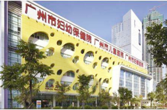 2022广州黑眼圈整形正规医院排行榜十强哪家技术比较好？广州市妇女儿童医疗诊所网友强安利！