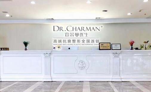 2023广州全激光手术整形医院口碑榜前10名强大汇总！广州查尔曼医生医疗美容门诊部口碑（技术）不可小觑