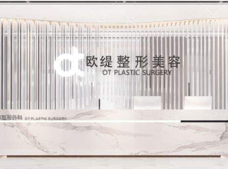 2023广州双美胶原蛋白整形美容医院榜单前10位每日分享！广州欧缇医疗美容千万别错过！