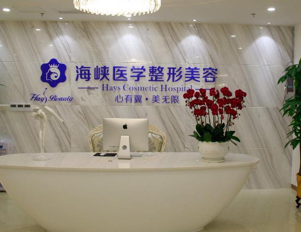 广州乳头美容医院权威排名前十位新收录，广州海峡医院整形医院便宜又好~