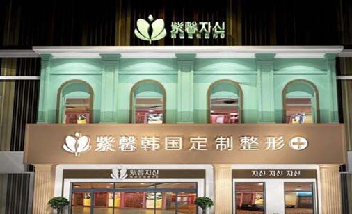 2023广州祛眼部细纹医院综合实力前十名排名口碑解读！广州紫馨医疗美容门诊部口碑有保障