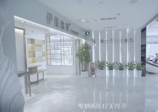 2023广州微针美塑祛眼袋口碑好的整形医院排名top10强收录名单一览！广州维纳斯医疗美容整形门诊部这几家医院名气都不错！