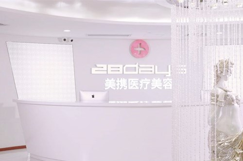 广州眼窝嗨体填充口碑榜top10强的大型整形医院名单被揭开！广州美携医疗美容门诊部值得信赖