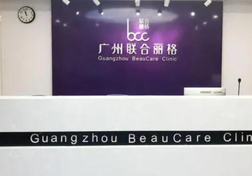 2022广州玻尿酸丰脸排名榜前十佳的大型正规美容医院任挑选！广州联合丽格医疗美容上榜前列，快来看！