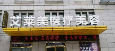 2023广州微雕祛除口周纹整形美容医院排名榜TOP10独个公布！广州艾莱美医疗美容医院口碑实力技术，一键直达！