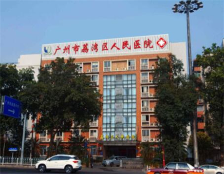 2023广州假体填充眼睑凹陷前10医院点评，广州荔湾区人民医院整形美容中心专业技术强，口碑好！
