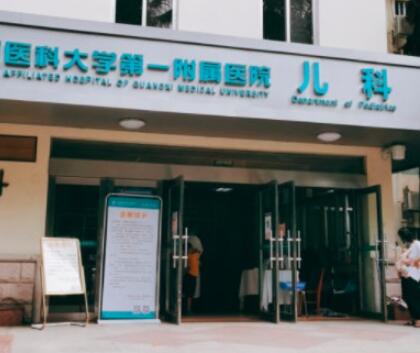 广西医科大学第一附属医院整形美容科