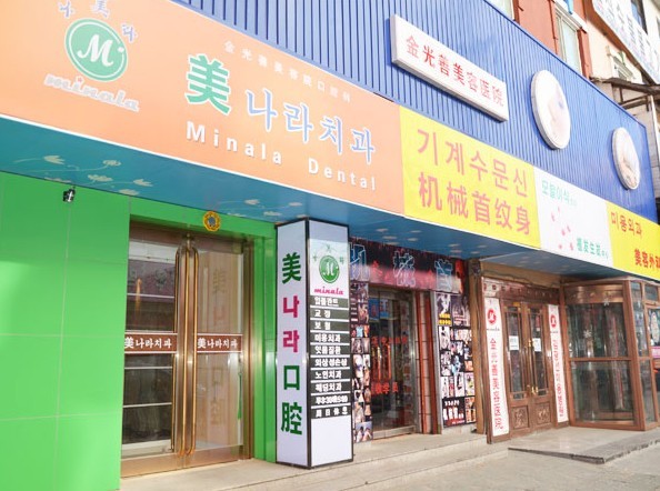 延吉抬头纹肉毒素注射整形价位表明细(2023延吉抬头纹肉毒素注射均价为：5995元)