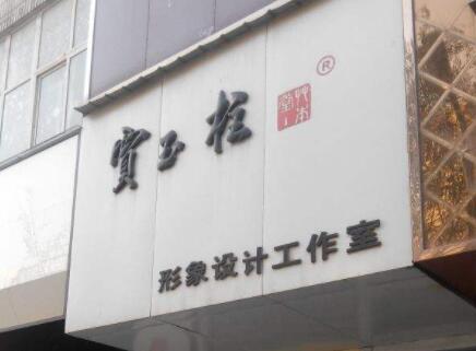 2022开封3D童颜排名top10强的正规整形美容医院专业评点！开封贾玉柱美容整形外科诊所领衔榜首~