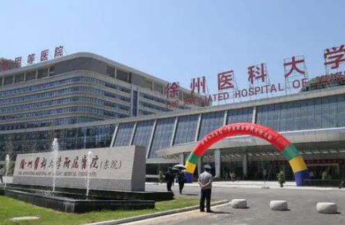 2023徐州泪沟凹陷填充嗨体医疗整形医院推荐前十位公开，徐州医学院附属医院烧伤整形外科术后效果包你满意！