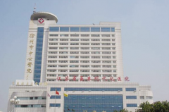 徐州市中心医院整形美容科